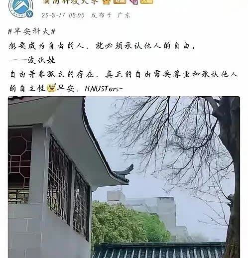 法国女拳祖师奶波伏娃又又又诈尸了，这回被女拳请神上的是湖南科技大学的身。前面因为