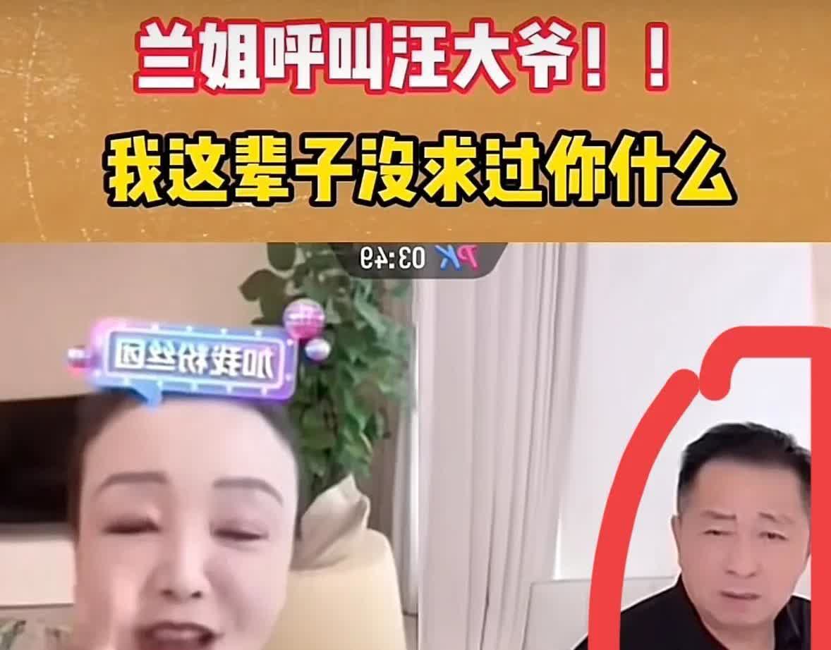 张兰在直播间里看到汪小菲爸爸也在，直接命令汪小菲爸关掉汪小菲的手机。

她说