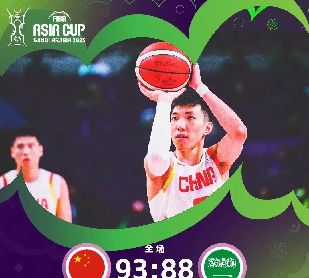 #头号创作者激励计划# 2005年中国男篮98-10沙特VS2025年中国男篮9