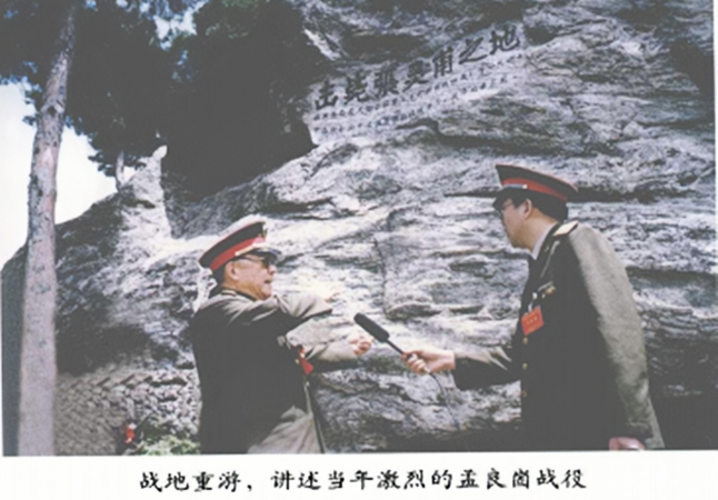 许多年后，已经身居高位的迟浩田，重新回到孟良崮阵地，讲述他亲身经历的当年烽火狼烟