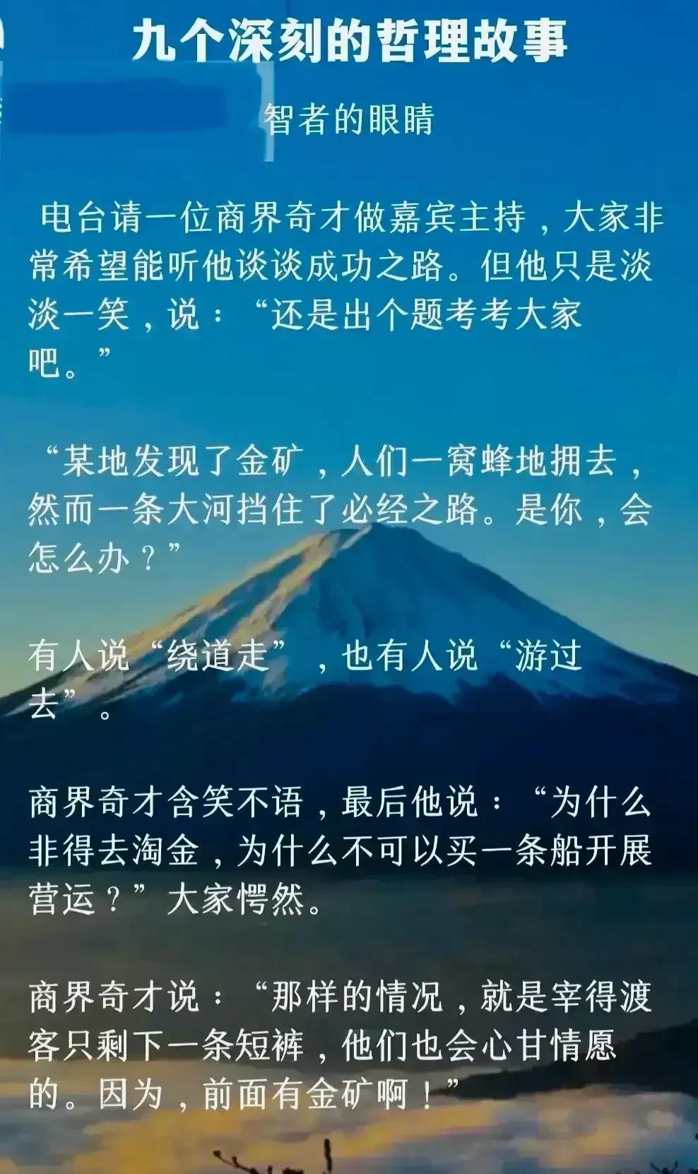 一位博士妈妈指出：没事的时候，多跟孩子讲一讲这18个小故事，千万别把生命献给了无