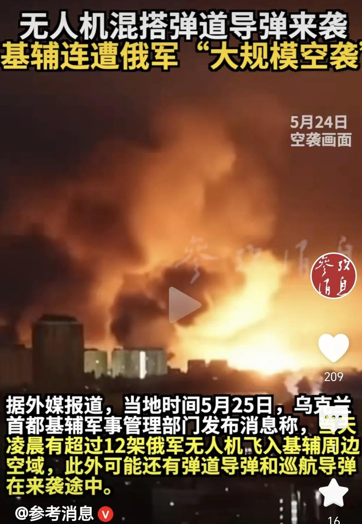 乌克兰战火：民生凋敝，前线惨烈











俄乌冲突打到现在，乌克兰老