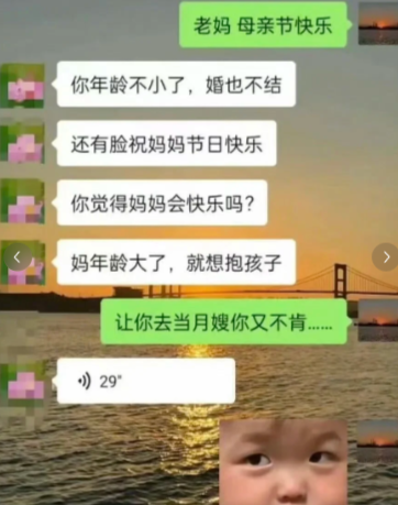哈哈让你去当月嫂你又不肯
