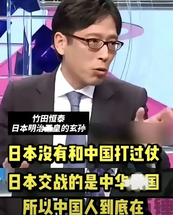 历史罪责岂容“政权更迭”漂白？
 近日日本明治天皇玄孙竹田恒泰抛出“日本未与今日