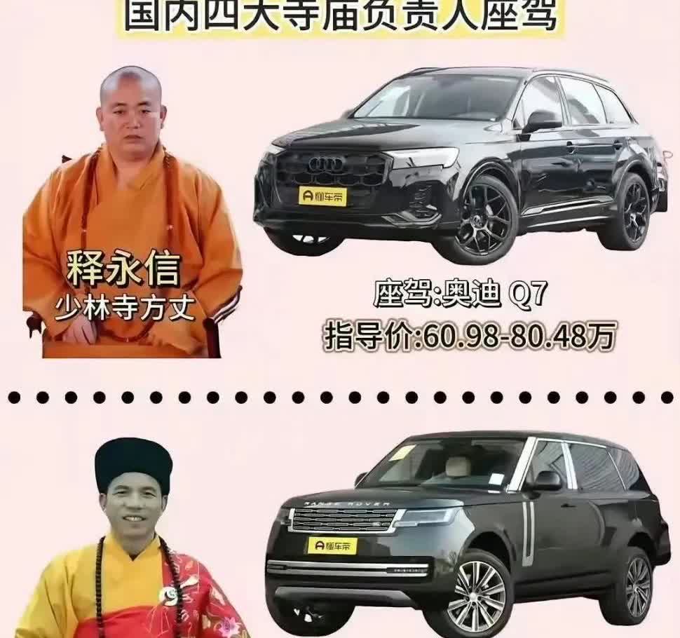 难怪那么多人想出家当和尚，待遇真好啊！