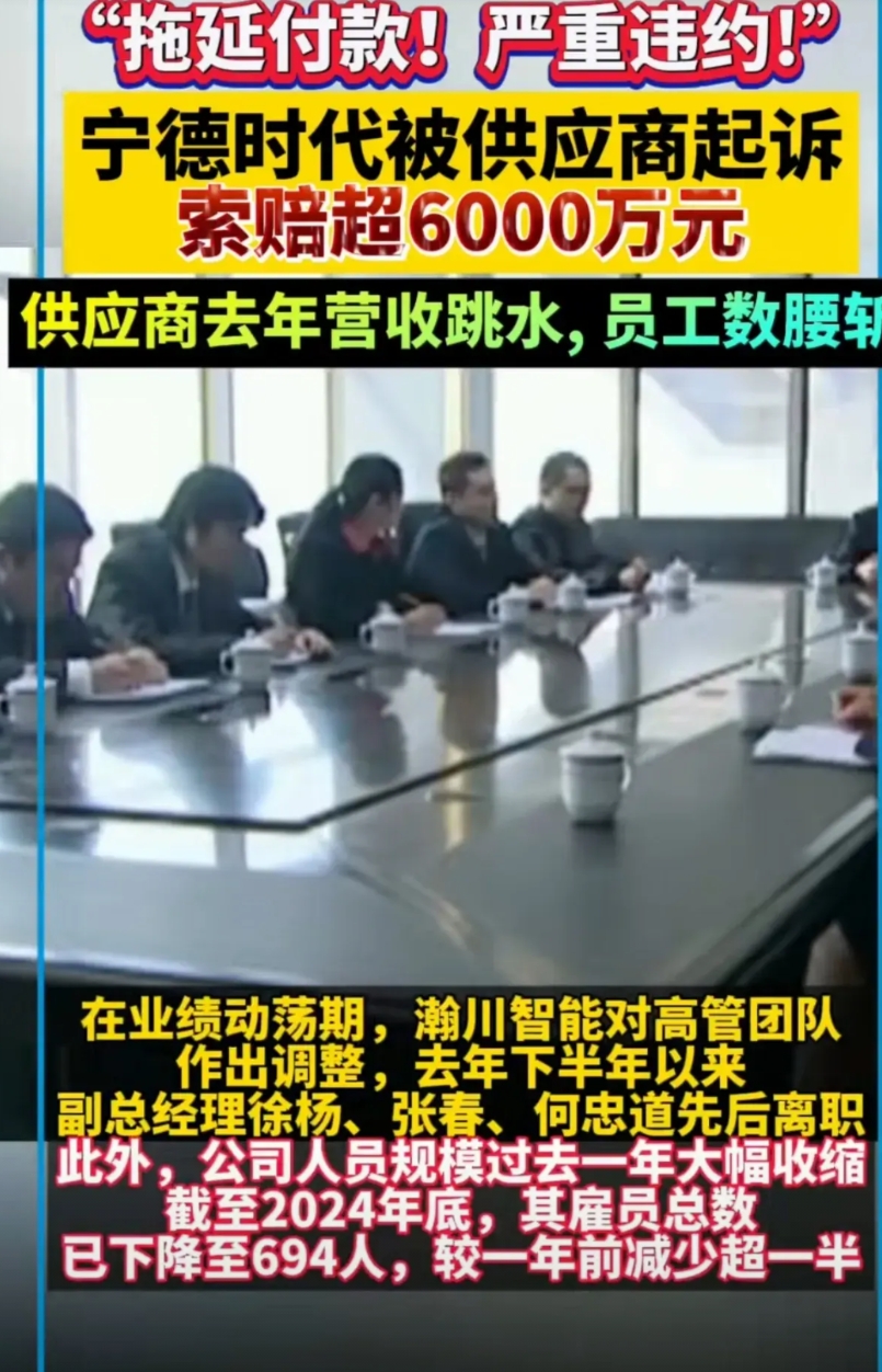 如果不是活不下去，不会起诉甲方！
近日，作为全球零部件供应商前十，全球最大动力电