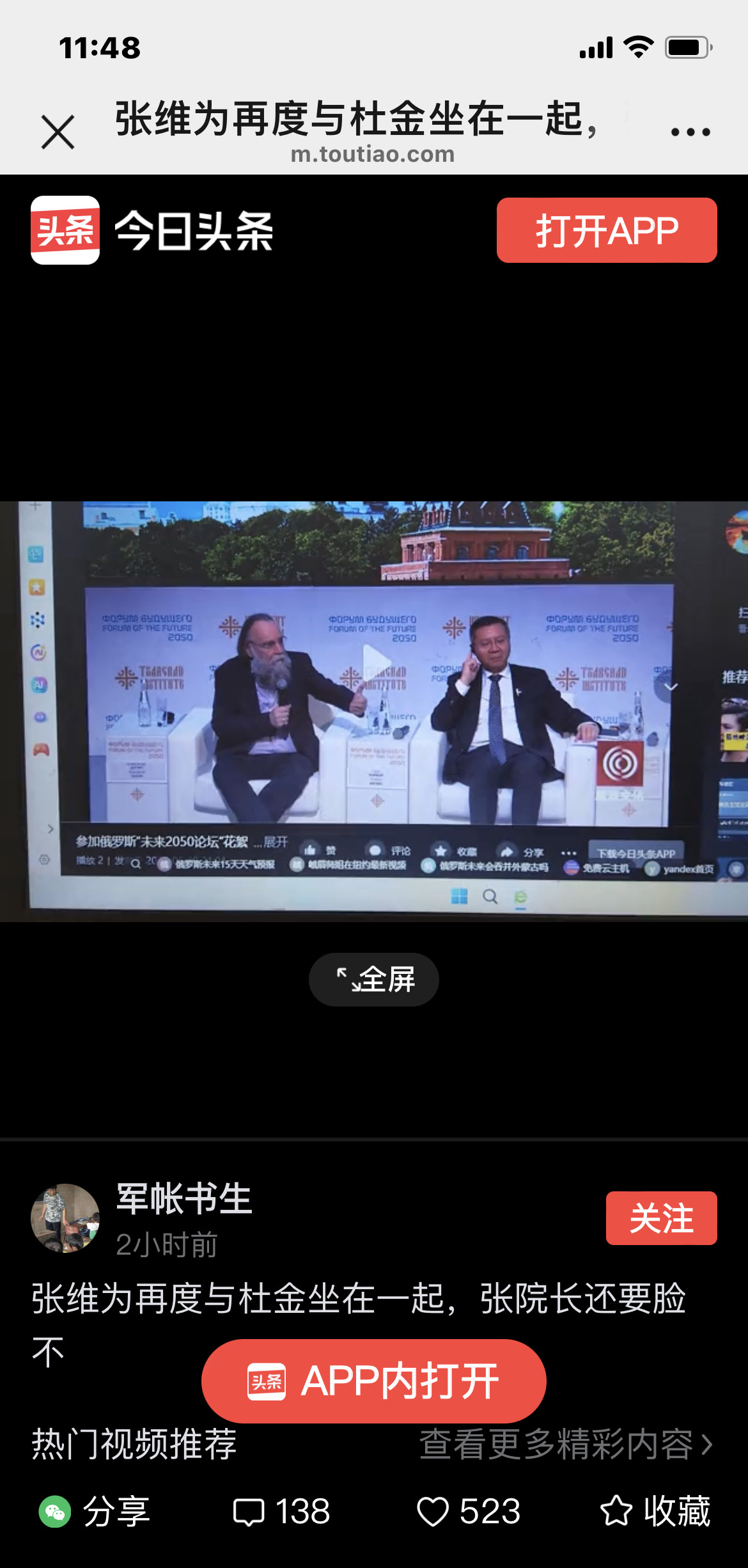 张维为和杜金同台，这事儿不简单！











这俩人凑一块儿，简直像电