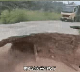 要是这个车不过，路会塌陷吗？