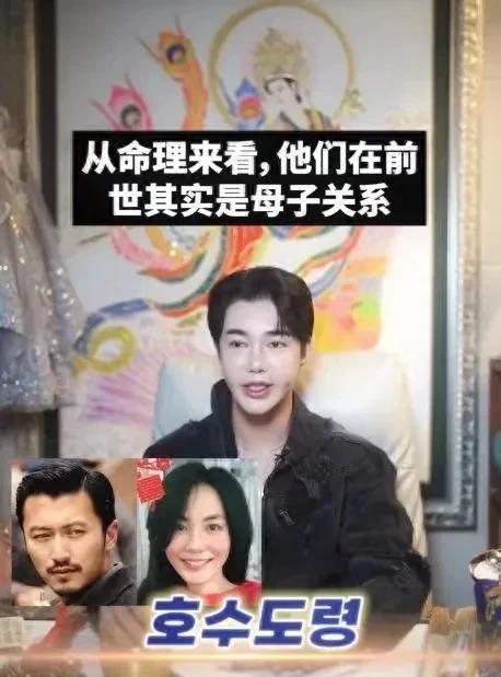 太离谱了，韩国命理师算到王菲谢霆锋前世是母子，那么王菲张柏芝前世就是婆媳了？
王