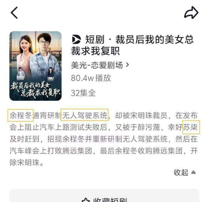 中国短剧，与时俱进，我居然第一次有想看短剧的冲动！！！付费都想看的那种