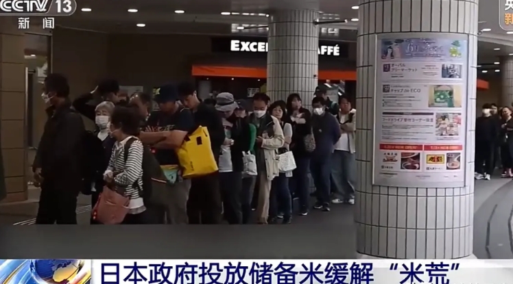 由于日本新大米产量严重不足，日本投放优惠米，就是往年的陈米，进入市场应急，网络上