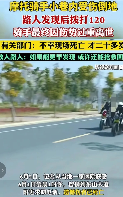 断头路”成了摩托车骑手的生死劫！
    6月1日凌晨，在成都天府新区乐山大道三