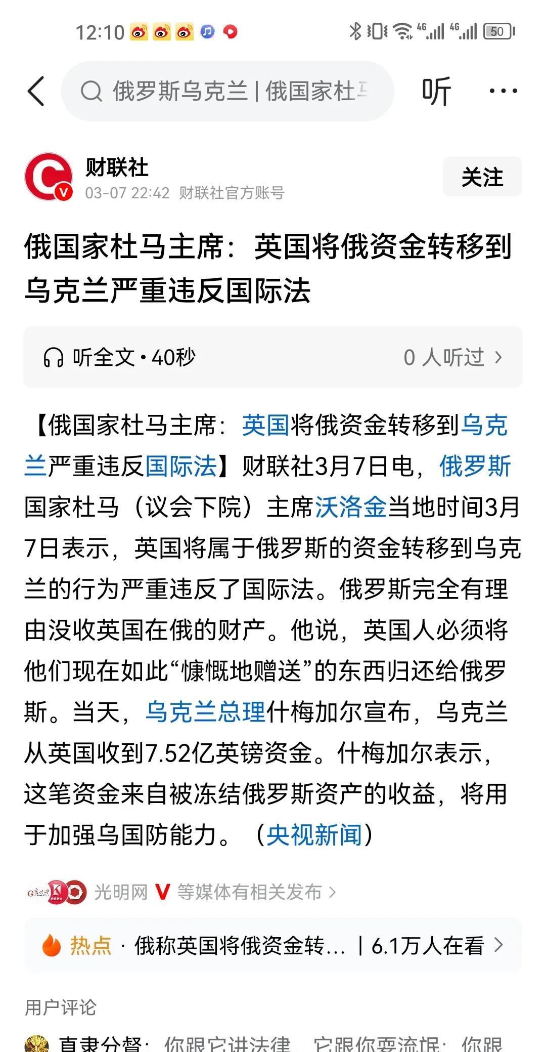 英国贼精的狠，它把俄罗斯存到英国的钱产生的收益用来支持乌克兰买武器，目前已经给到