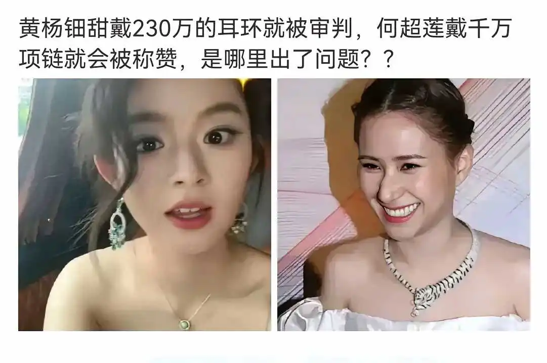 何超莲绝对不会说她的项链是高仿的，如果是这么说，她认为是被侮辱了
