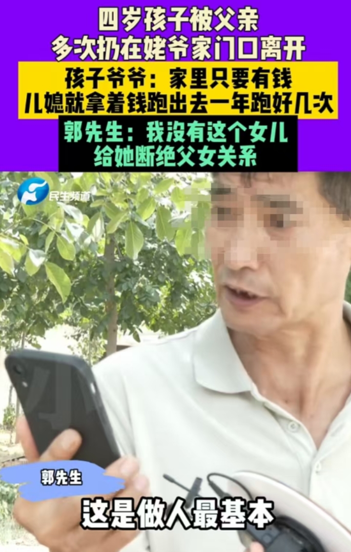 新密，郭大爷的女儿和女婿只要一吵架，女婿就会把四岁的小女儿送到大爷门口，连招呼都