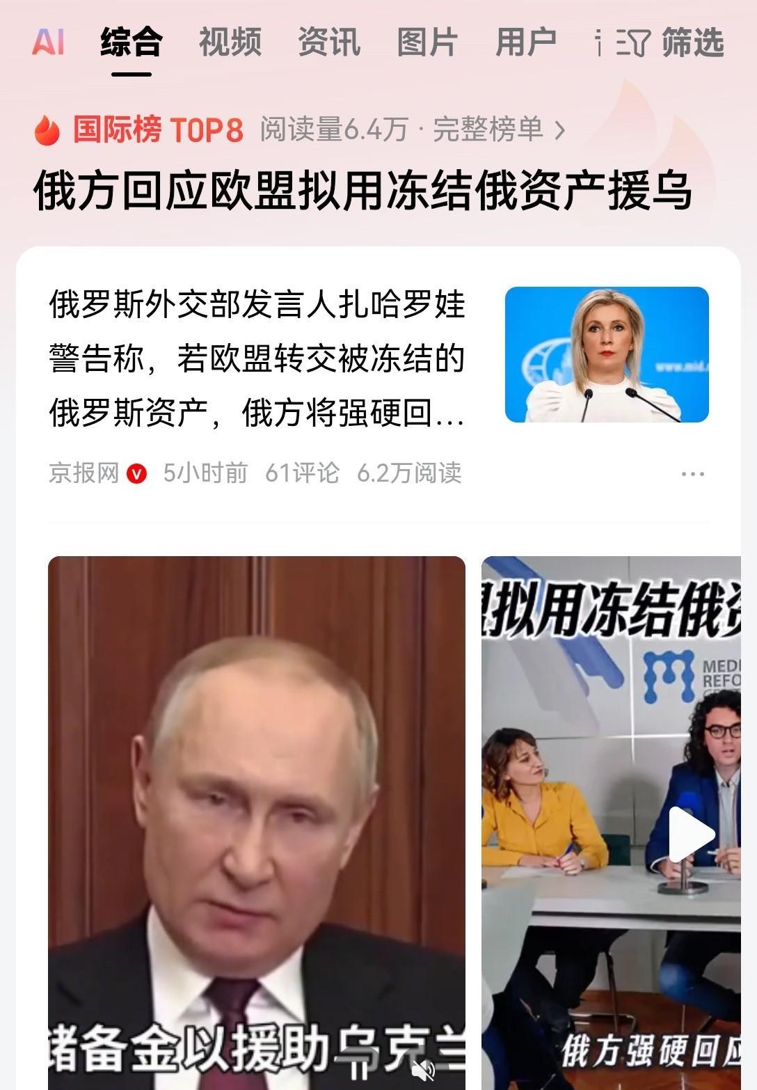 欧盟的算盘打的也太精明了，把冻结的俄罗斯海外资产拿出来购买美国的战斧导弹，然后送