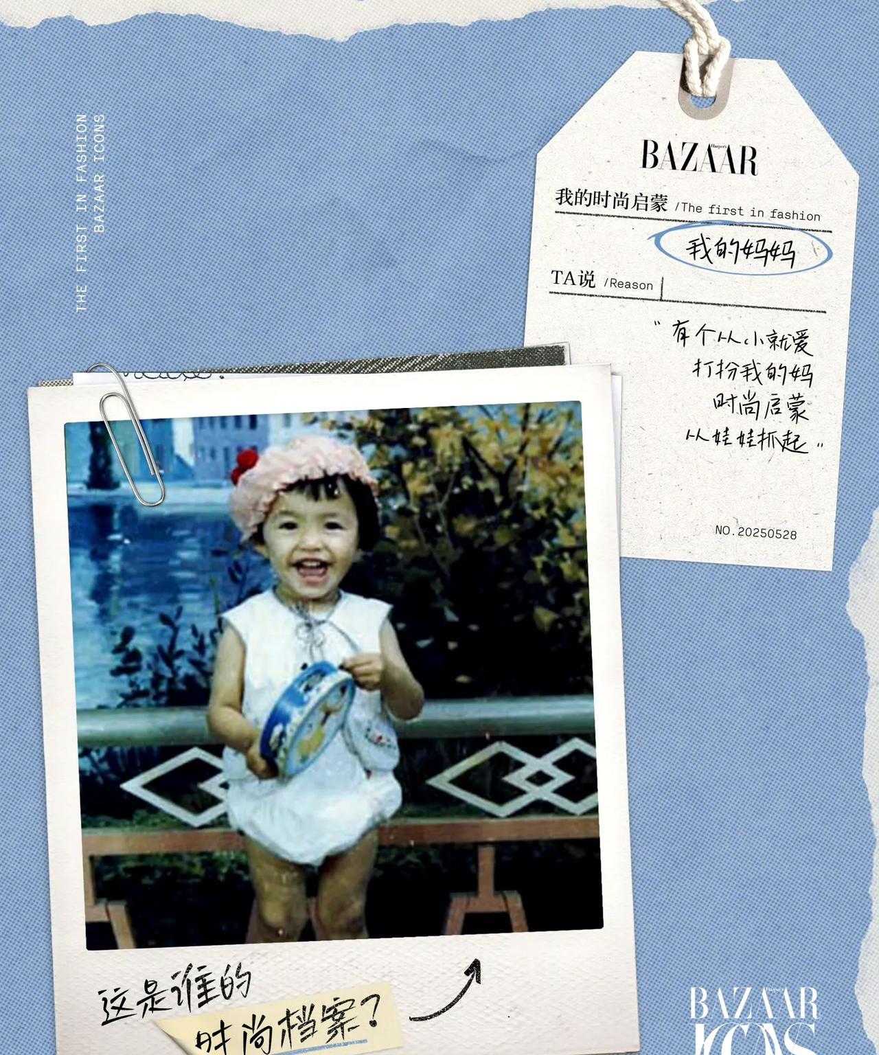 #姚晨# [兔年大吉]昨日，时尚芭莎曝光的姚晨童年照萌翻众人[兔年大吉]！幼时的