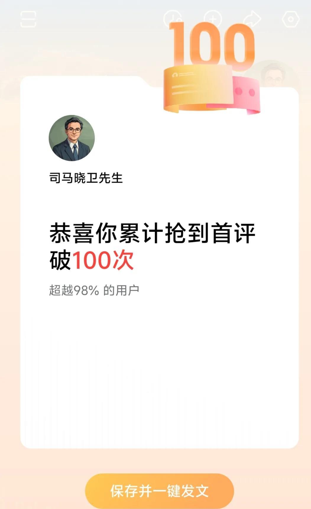 看到好的文章，你们会发表评论吗？
我都会积极给予评论，一是对文章的认可，二是对作