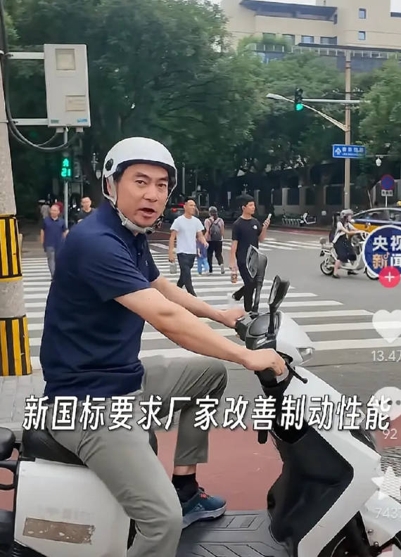 一觉醒来
外卖员天都塌了！
9月1日新国标就要生效了！新国标对电车实行了刹车灵、