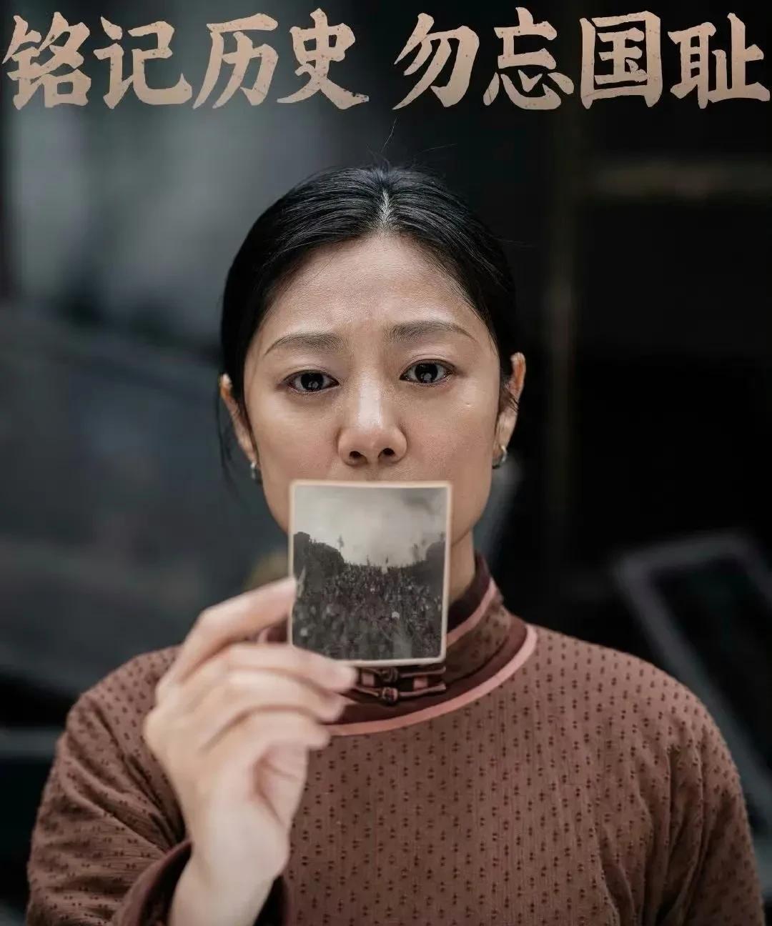 《南京照相馆》成功唤醒了公众对民族创伤的集体记忆。
虽然有少数人以“保护儿童”“