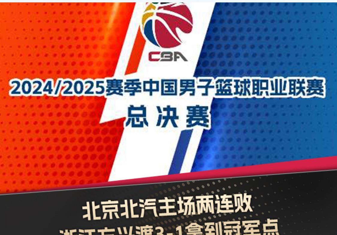 今晚，央视直播CBA总决赛G5广厦Vs北京
5月17日19:30，央视将直播20