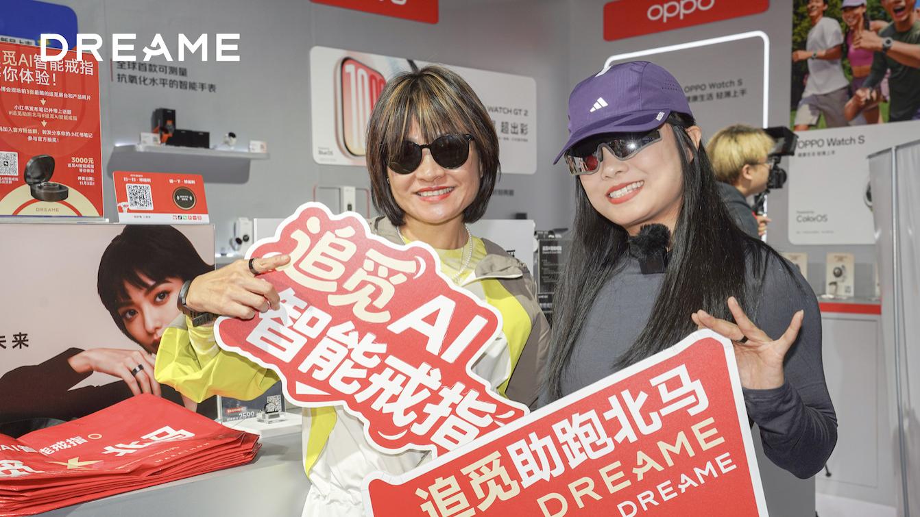 追觅AI智能戒指亮相2025北马，重新定义运动AI健康监测