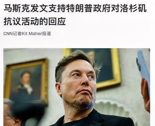 美国富豪马斯克一天前不仅在社交平台上承认自己“毁了”自己的名声，而且又突然支持起