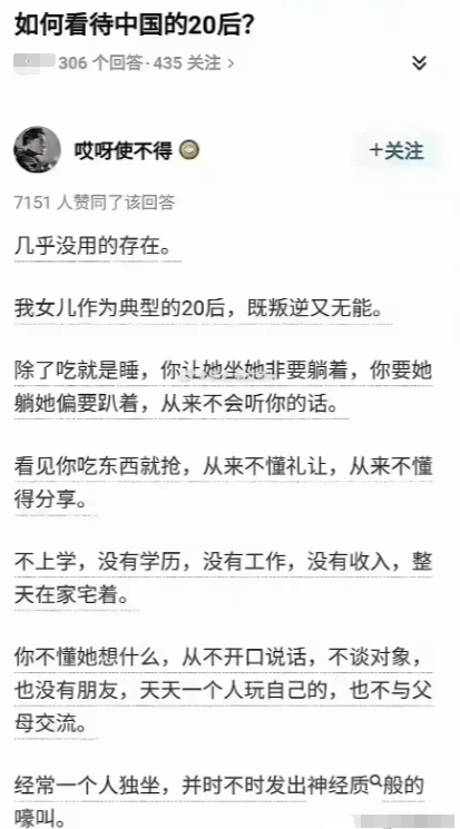 这样要求20后是不是太苛刻了