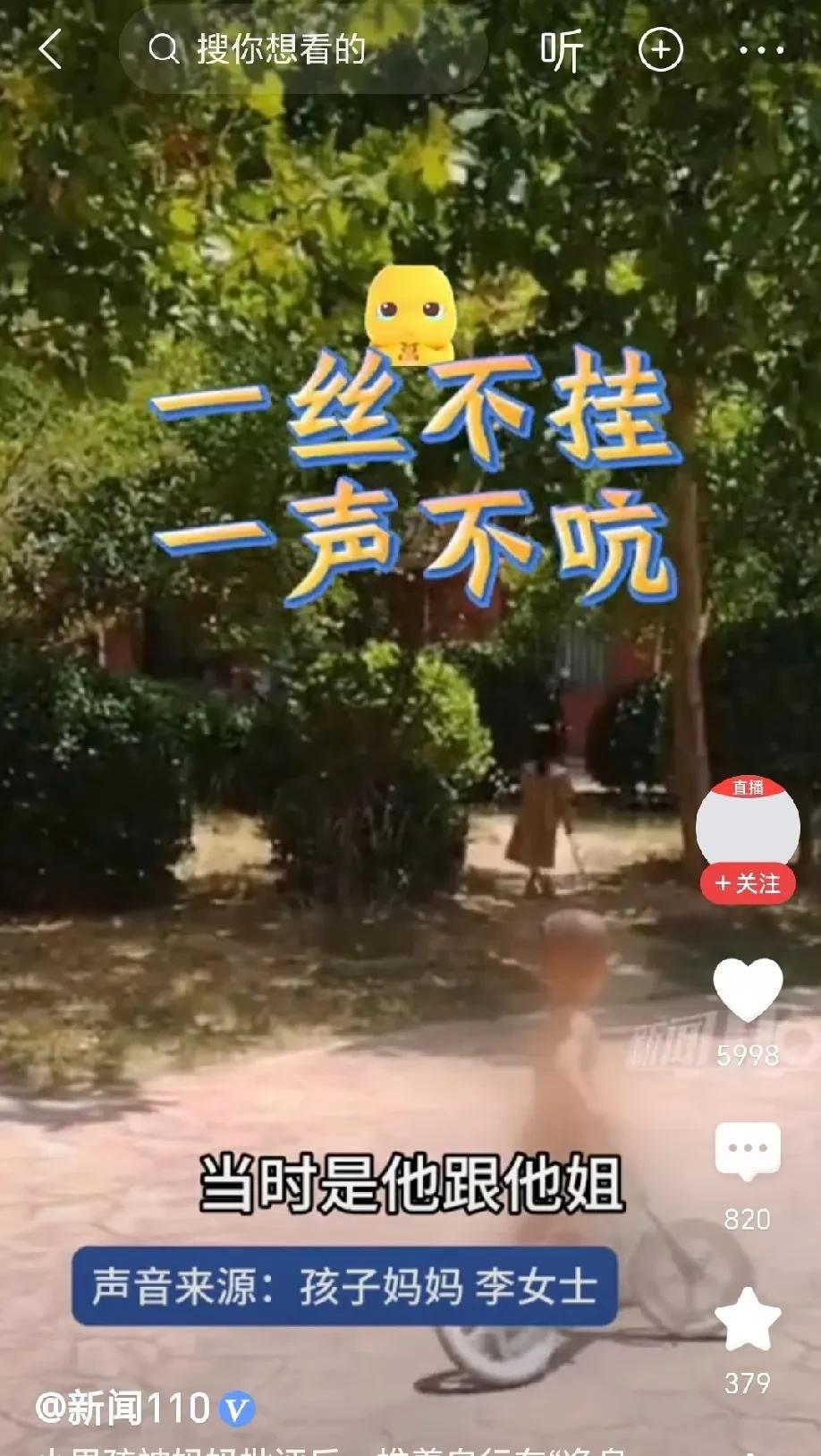笑岔气了！河北，小男孩和姐姐拿水枪泚水玩，搞得浑身湿透，妈妈把他的湿衣服脱掉，他