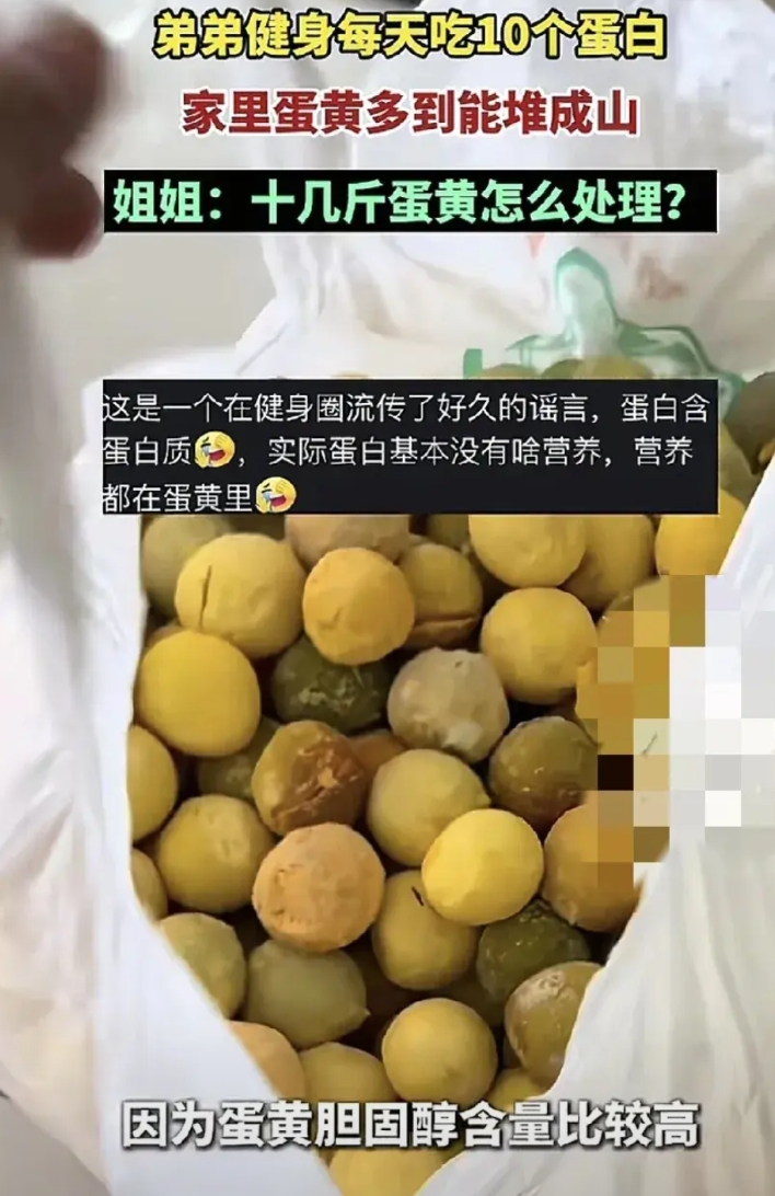 3月17日，河南一女子晒出了家里的大量单蛋黄，因为弟弟长期坚持健身，每天吃10个