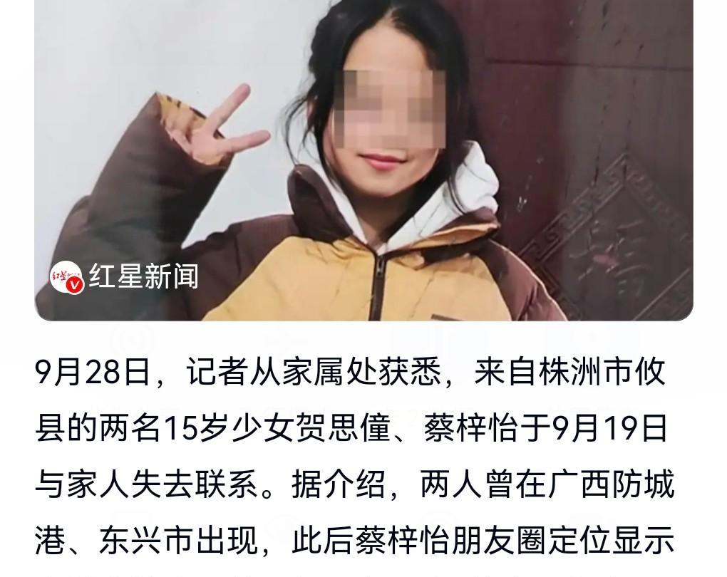 现在的孩子真不知道让人省心。
非常的叛逆，也很容易上当受骗。
9月19日，两名1