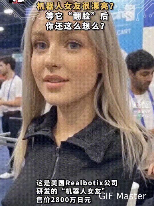 机器人女友很漂亮？等翻开它的脸后真怕吓到你？机器人女友看着是真漂亮，跟真人似的，