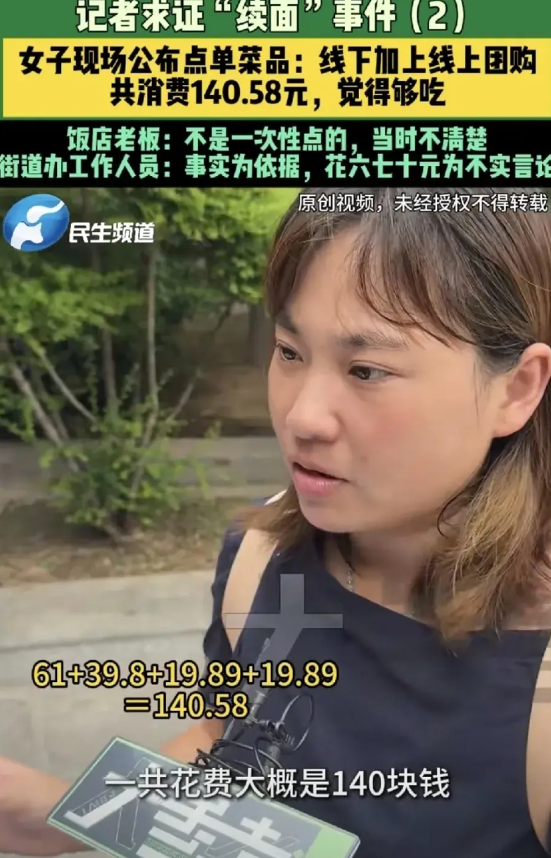 面馆续面后续来了
被面馆老板断章取义的发了一条视频后，当事女子也忍不住了，从她拿