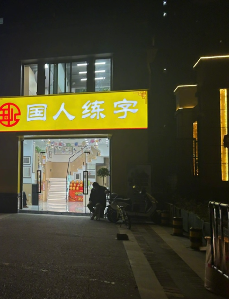 川渝口音我笑的不行