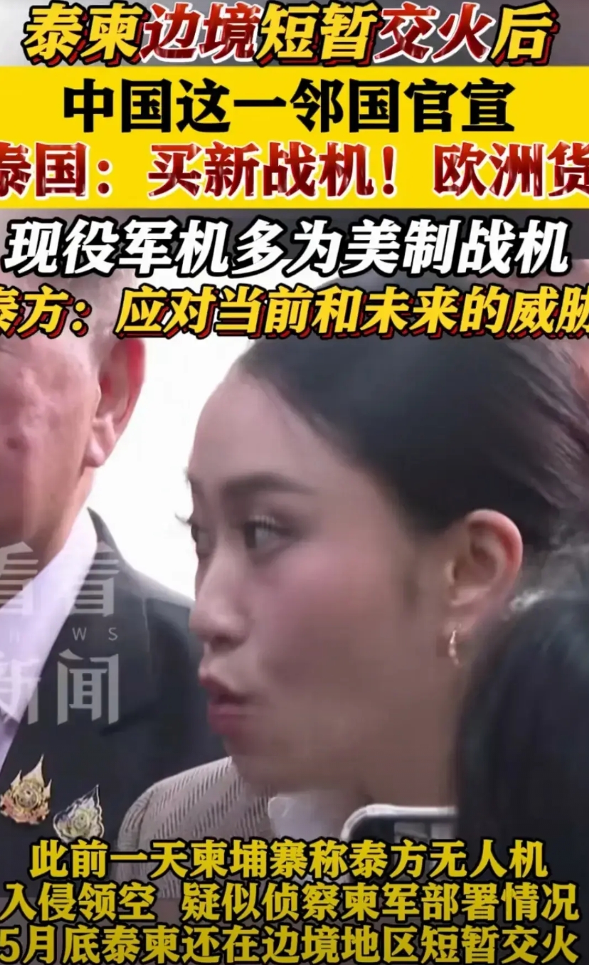 泰国军士实力不如柬埔寨吗？
柬埔寨敢跟泰国握握手腕，想必也不是吃素的。
这样看来