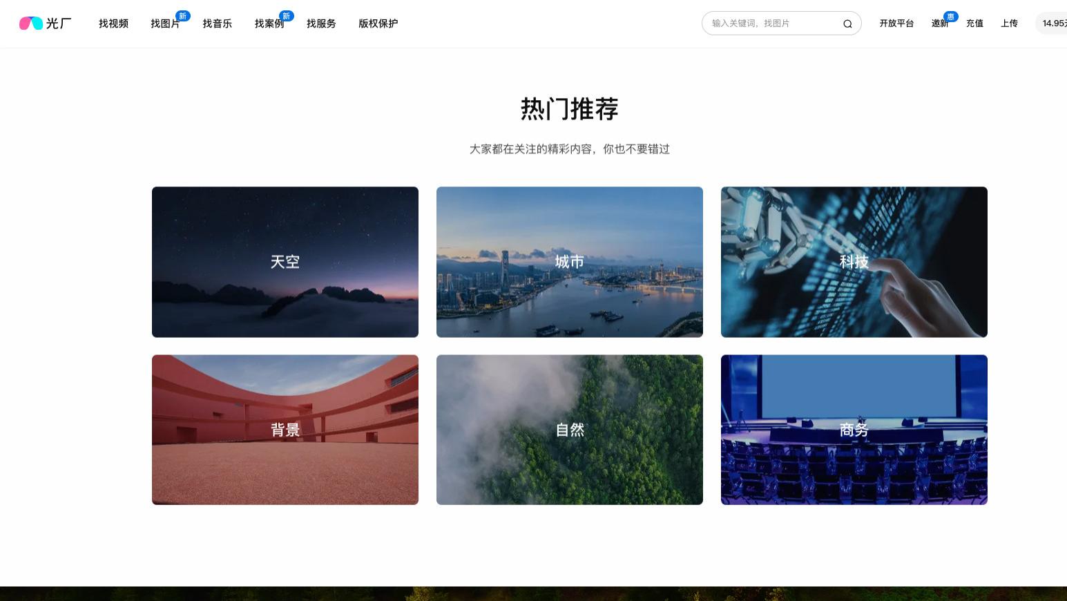 AI图片素材下载网站精选：国内光厂与海外平台全解析