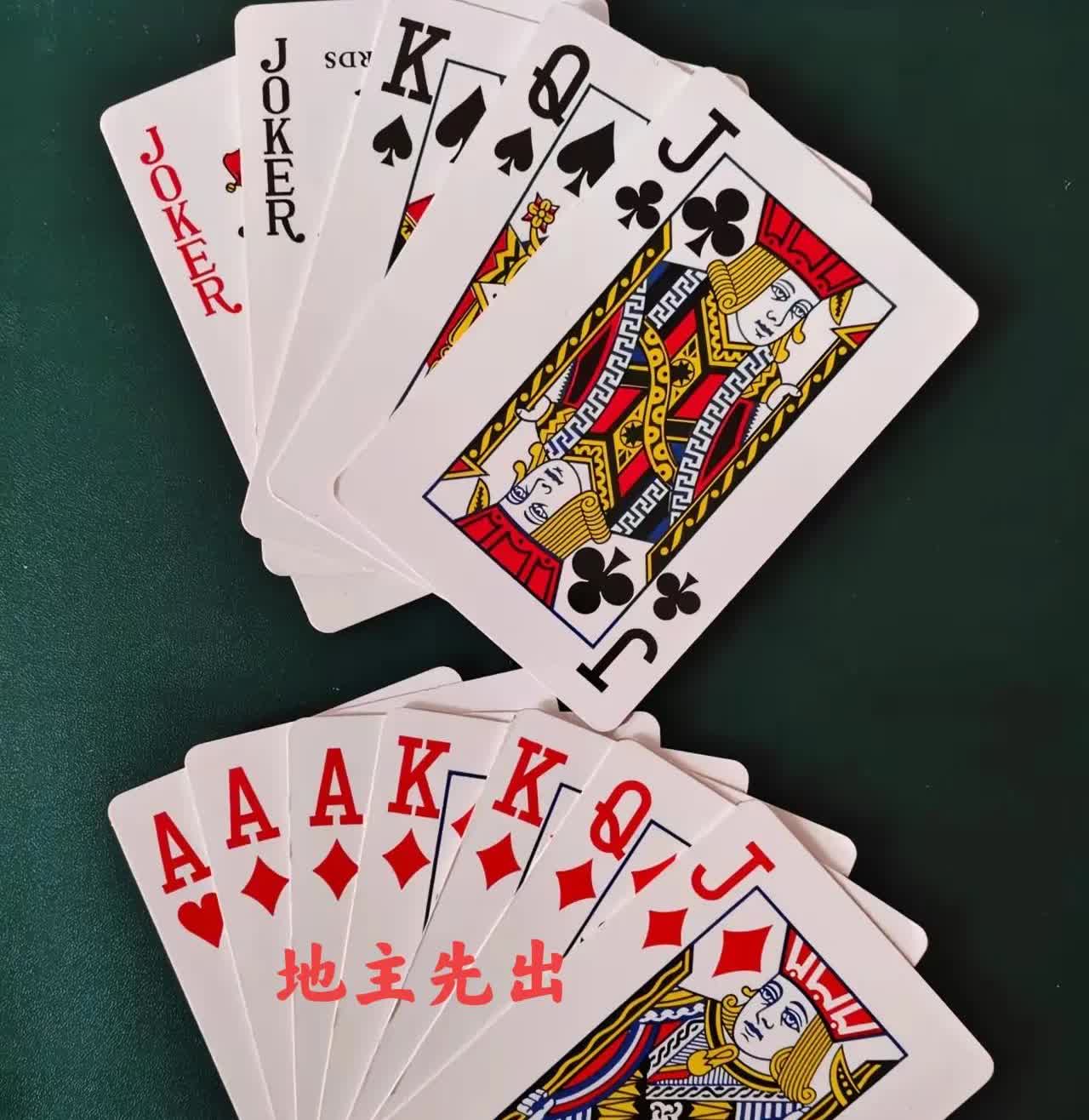 谁能把这把牌打赢了，我就佩服他是真正的斗地主高手。

如图所示，红棋先出。
