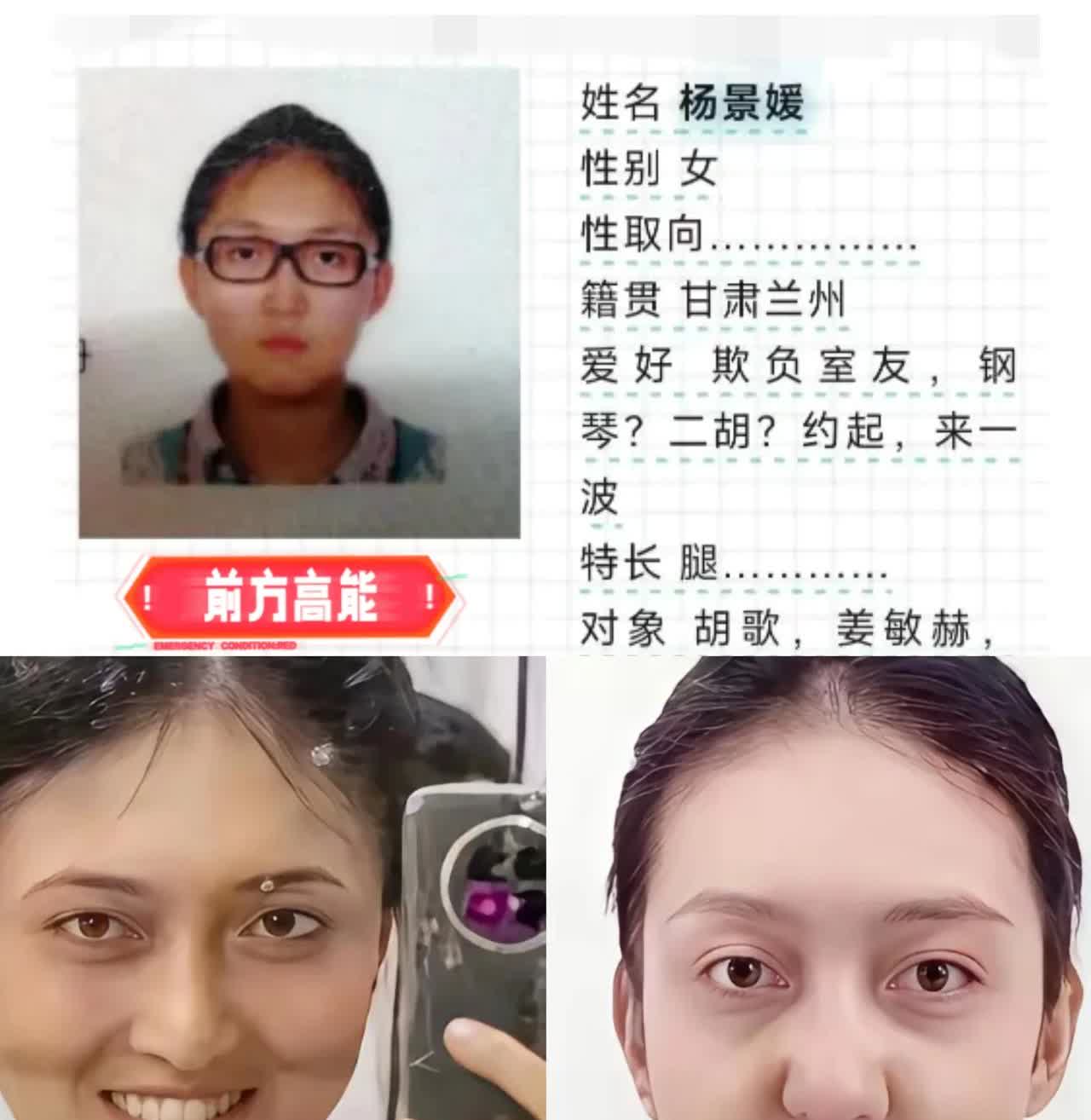 论诬告者--杨景媛

我向来不愿把人往坏处想，可杨景媛女士还是刷新了我的认知