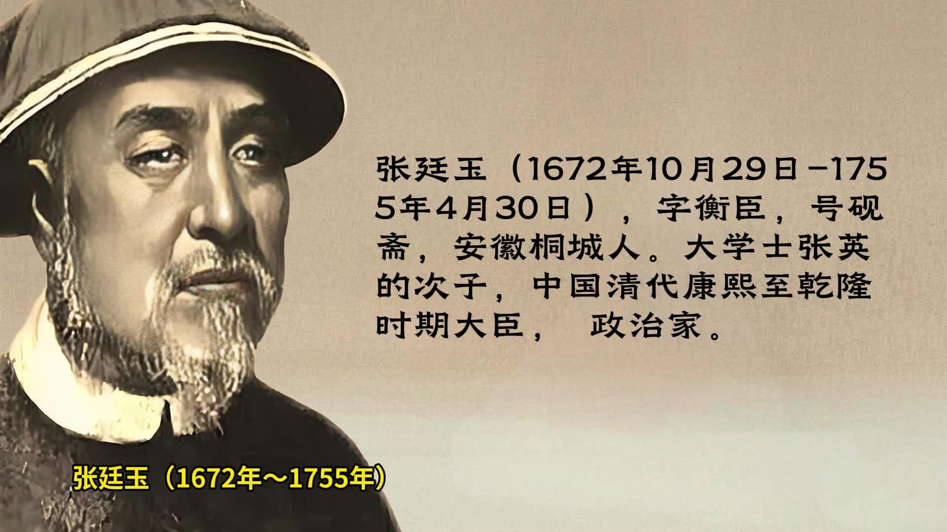 乾隆皇帝抄检三朝老臣张廷玉在京住宅有借机敲打官员的因素