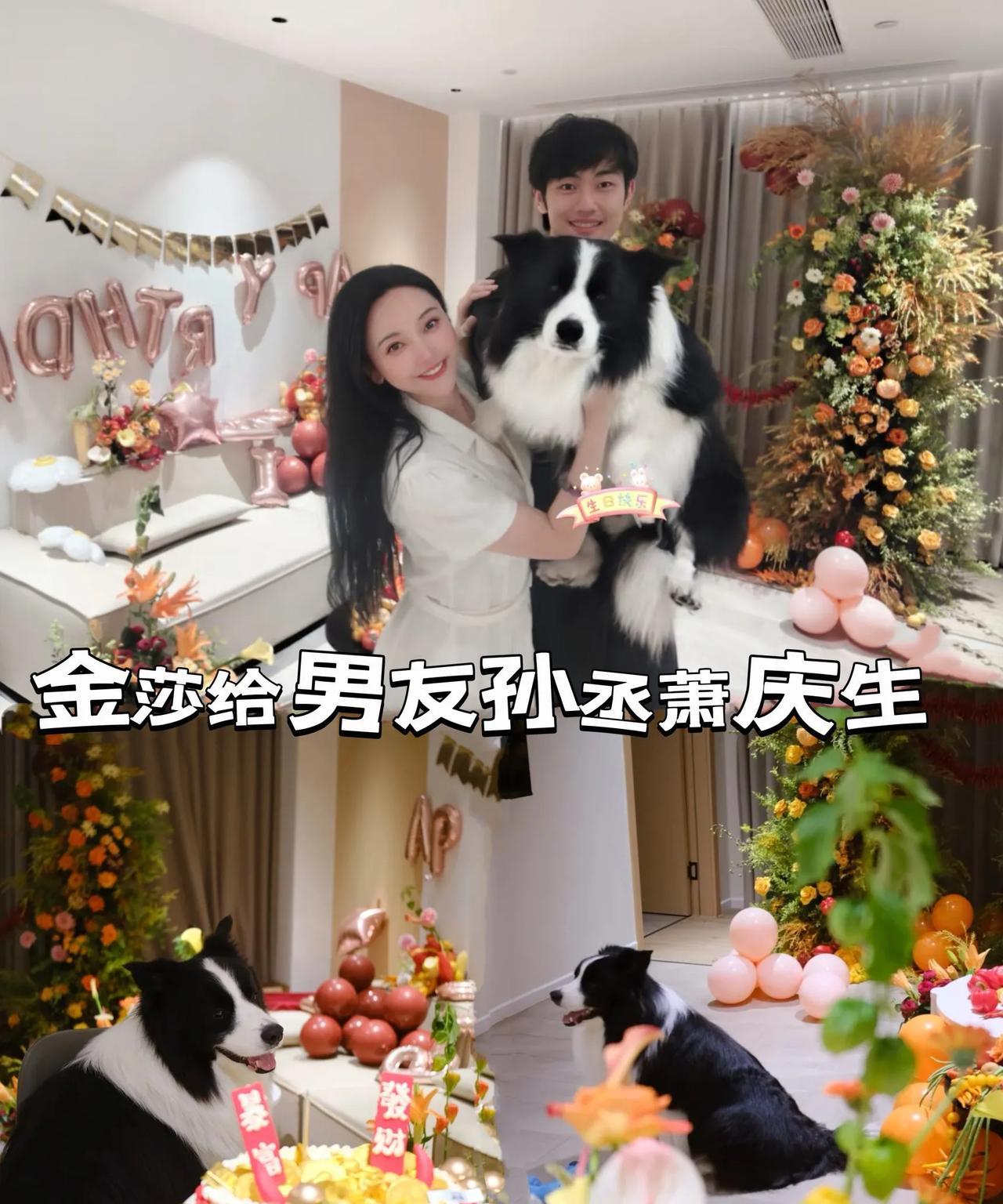 最近有同行衬托，孙丞潇的天也是亮了，开始跟金莎大方秀恩爱，孙丞潇生日，金莎特意把