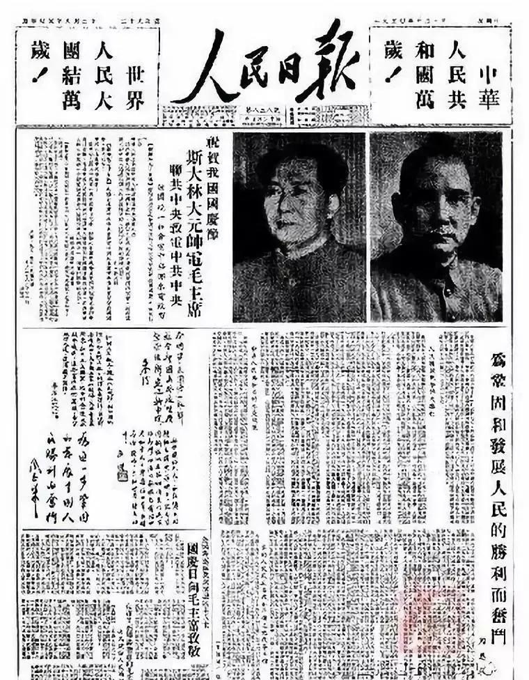 1950-1953年10月1日《人民日报》头版版面，你见过吗？
仔细看一看，发现