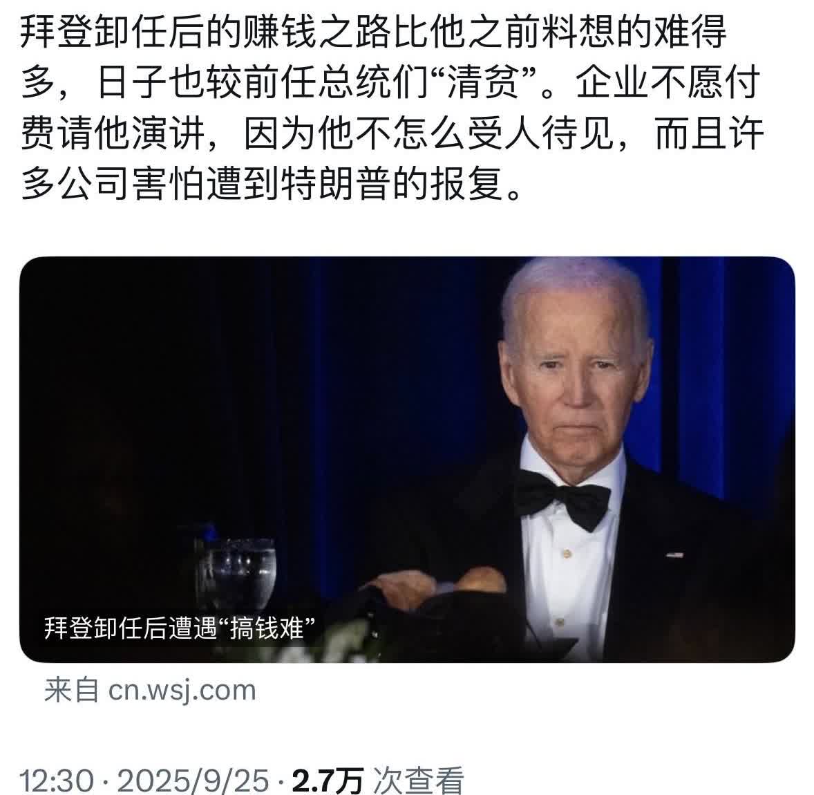 拜登太惨了，退休了，搞钱却变难了，为什么？主要还是因为怕特朗普报复，因为特朗普不
