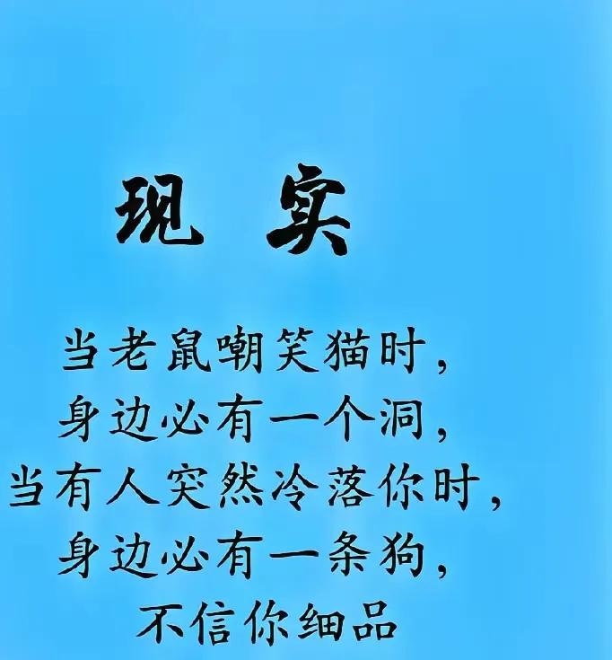 人性。。。。这世间
什么都是人性在左右一切