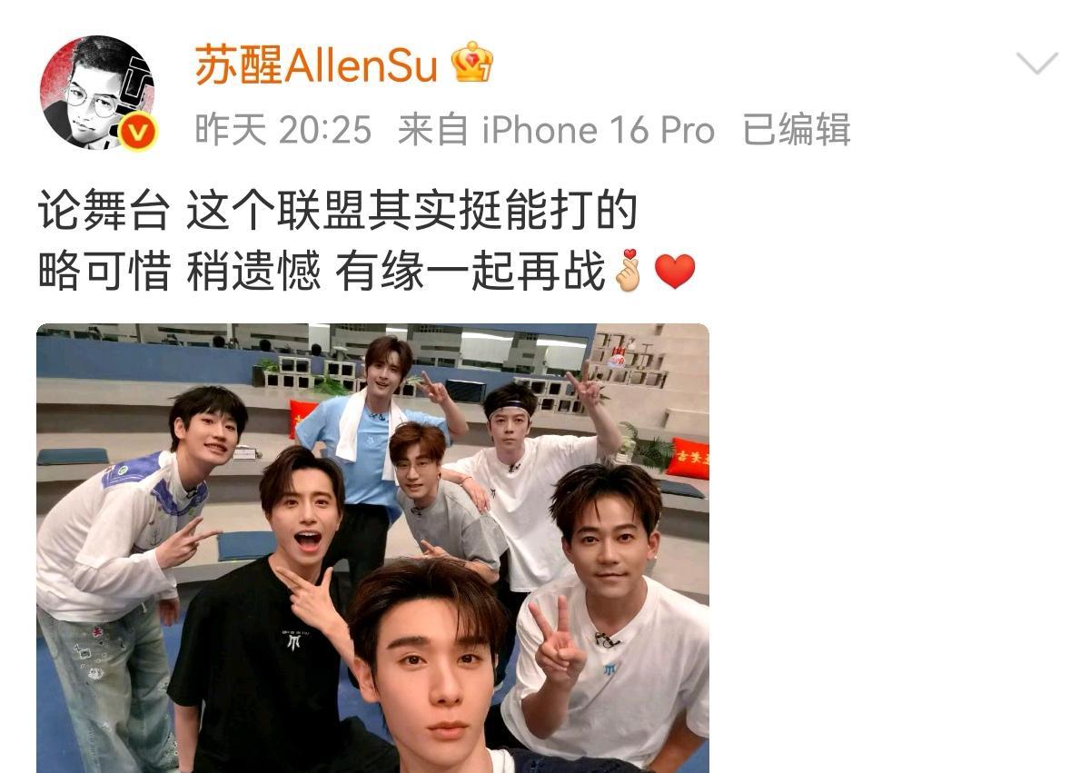 苏醒对INTO万的淘汰表示略可惜，快乐老咖和INTO万联盟挺能打的
伯远：毕竟我