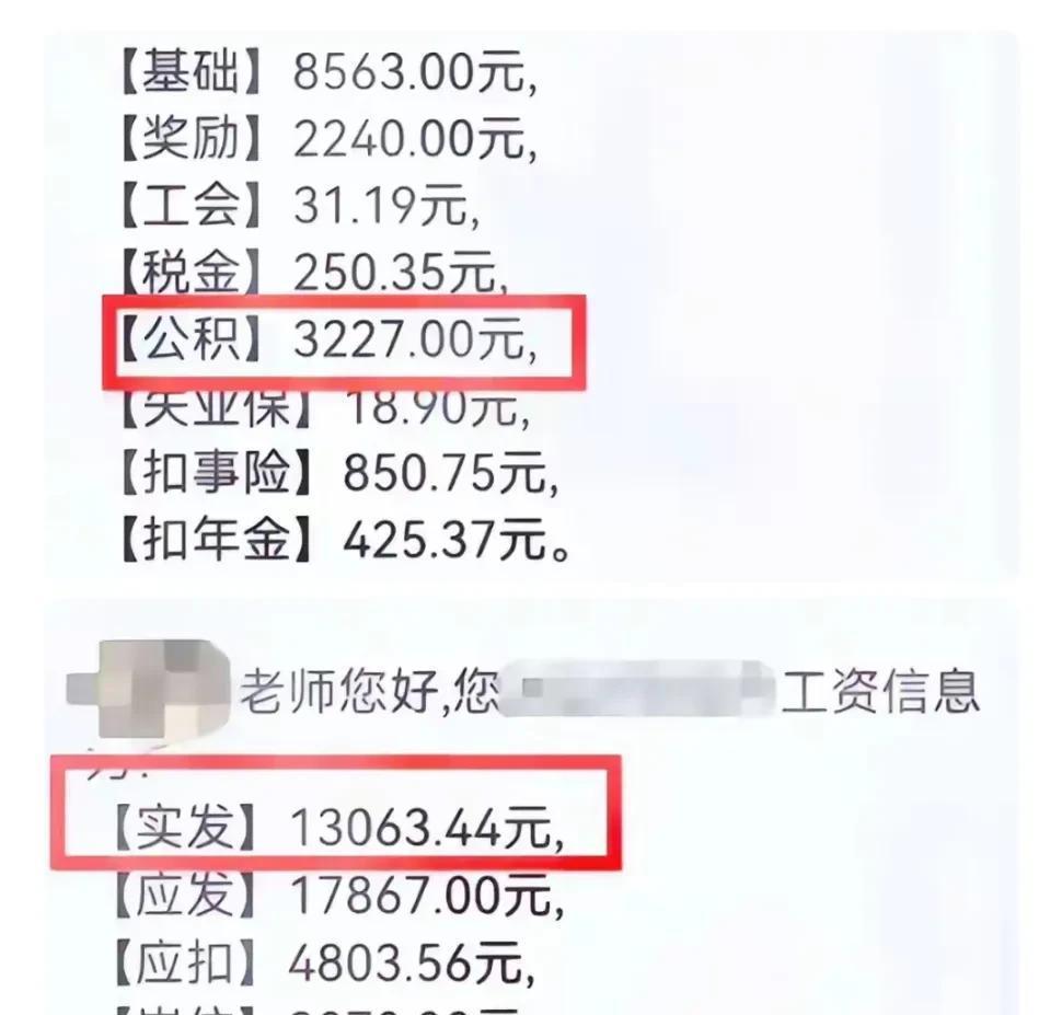 985大学教授，工资高不高？
2024年10月，有个985大学的教授在网上秀了秀