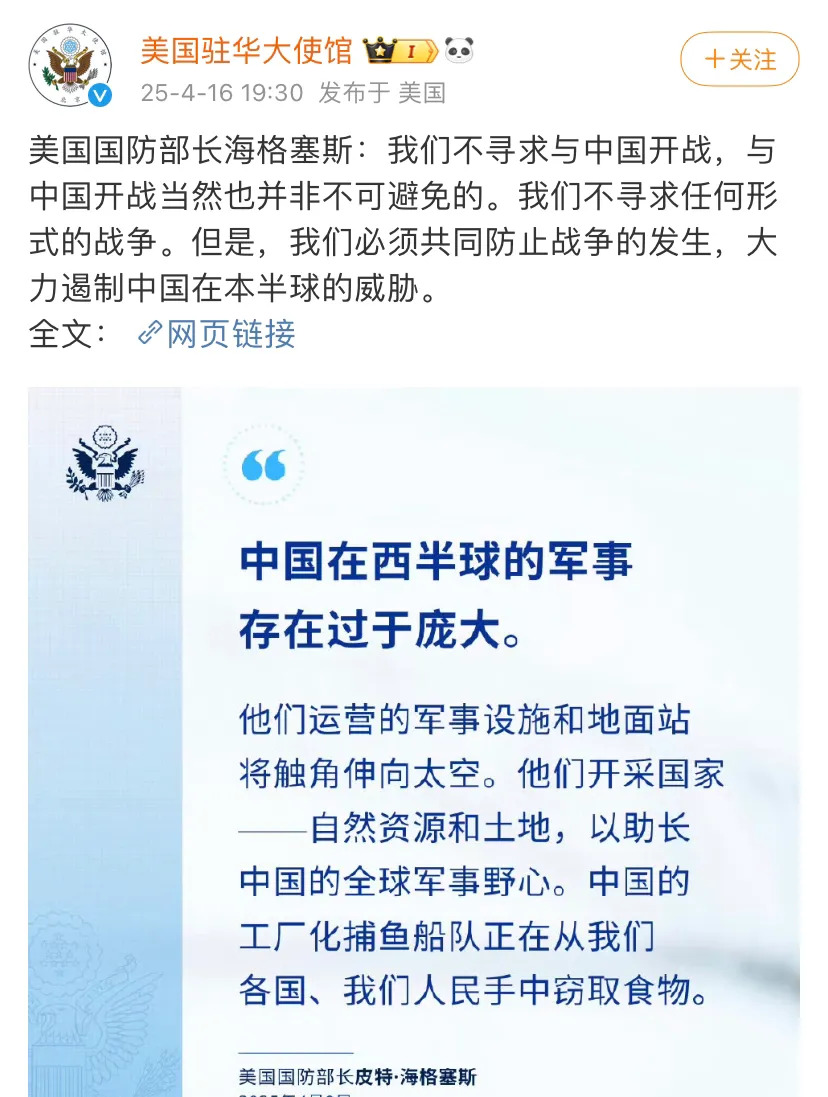 美国声称中国是战争威胁











美国说中国要打他们，还把自己说得跟