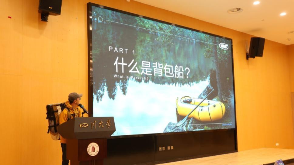 MRS再度亮相第十届山地户外安全与健康国际会议，以“背包船”引领水上轻运动行业发展