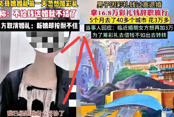新娘后悔了！山西太原这事儿，看得人心里五味杂陈。35岁的朱某，本来婚期都定了，结