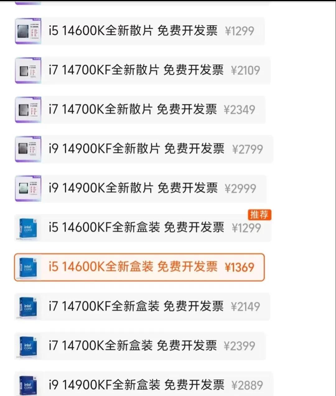 最亲民的游戏神U14600K暴跌，价格性能直追14600KF。
最近最具性价比的
