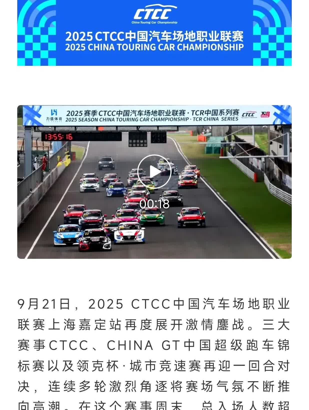 上周末两天王一博来上海赛车场🏎️

总人数超过4万，这4万人的门票，吃饭，